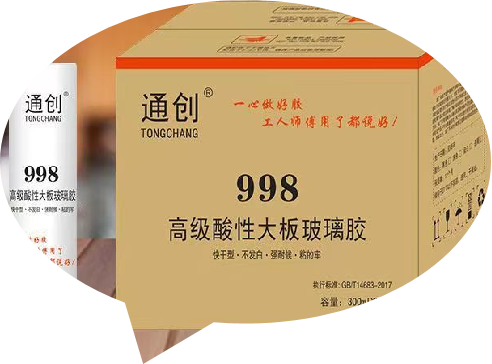 TONGCHUANG998 Advanced acidic large plate glass adhesive